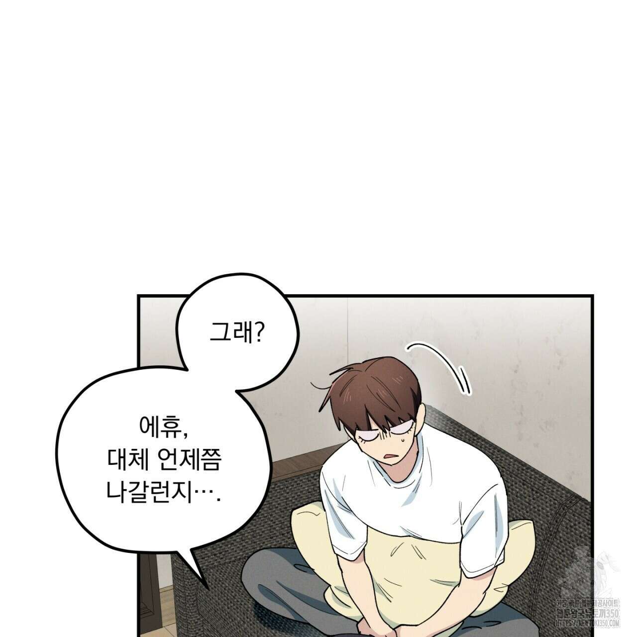 동결소년 42화 5