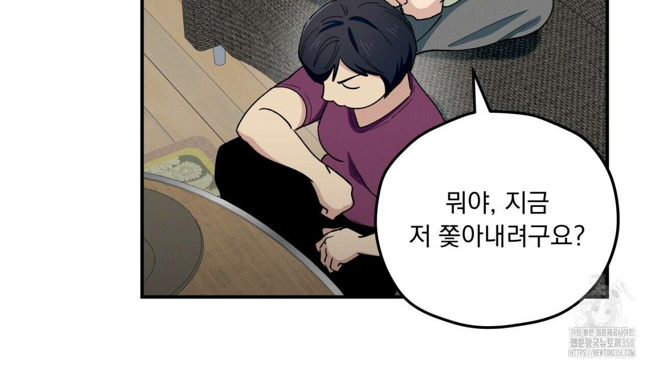 동결소년 42화 6