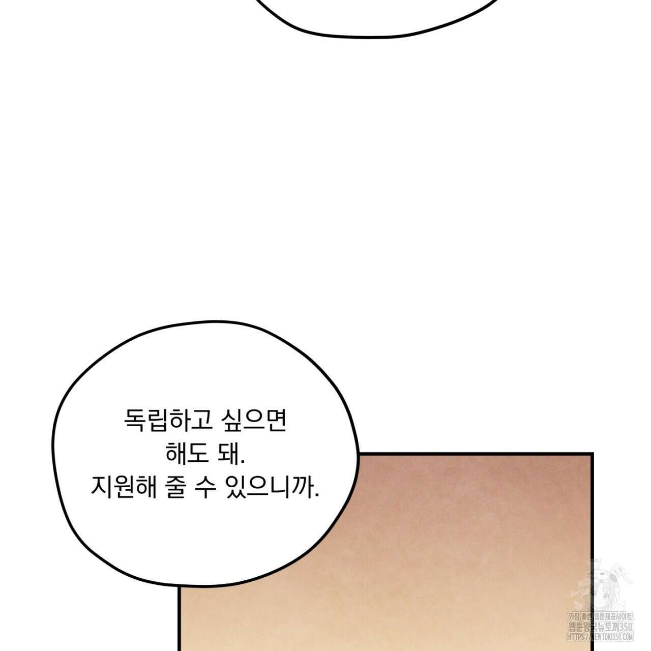 동결소년 42화 9