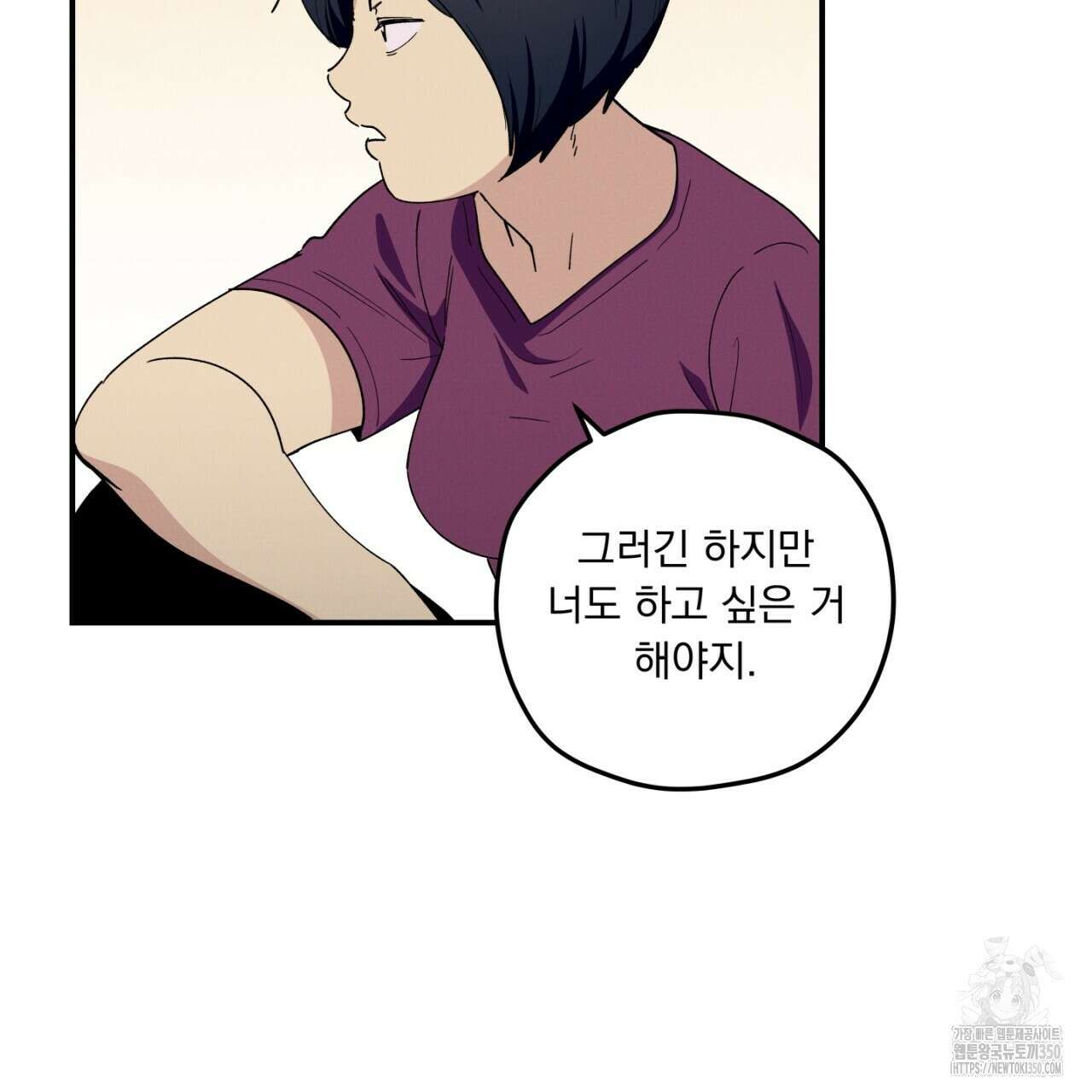 동결소년 42화 13