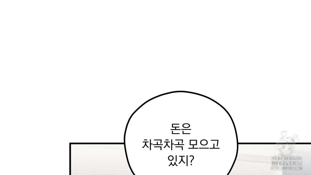 동결소년 42화 14