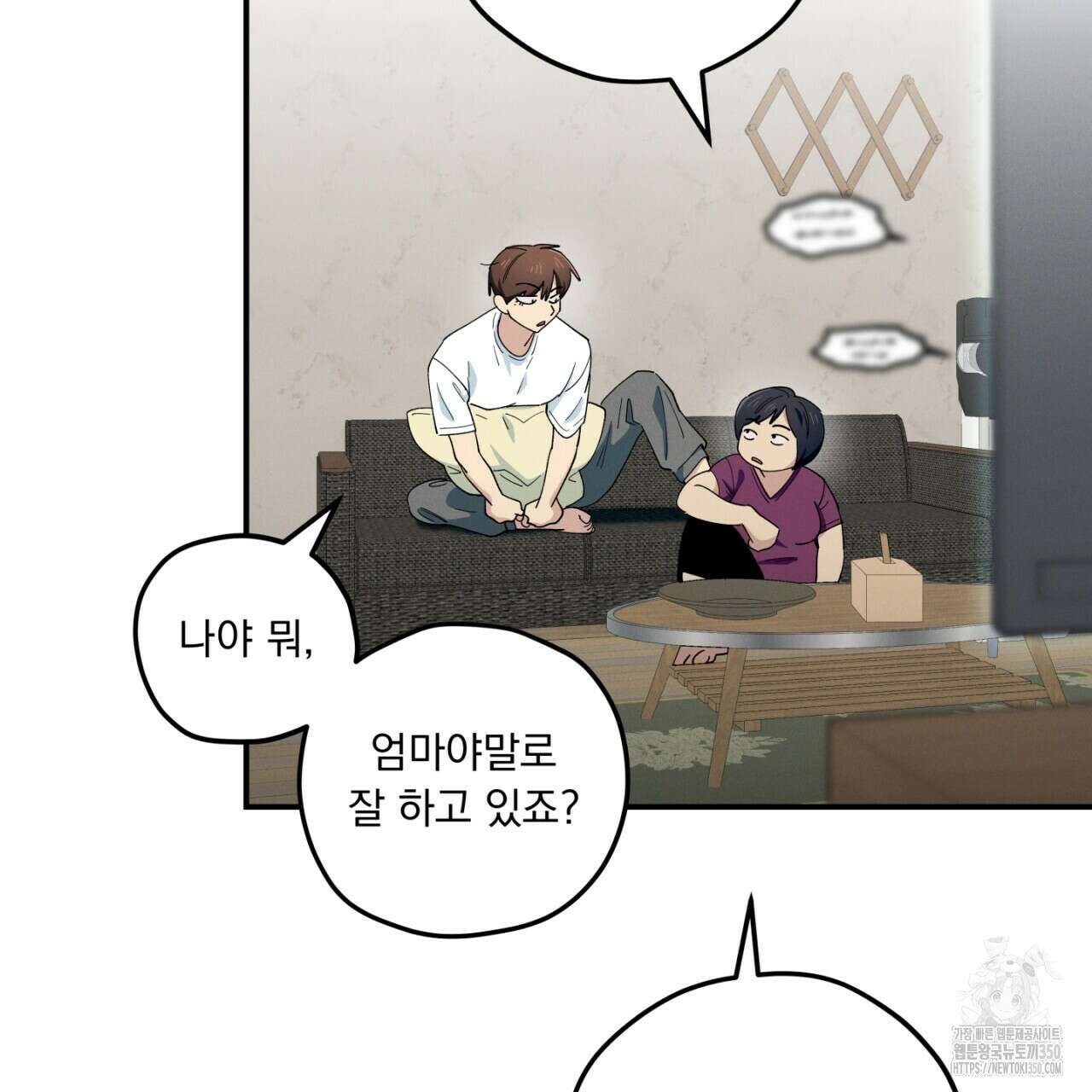동결소년 42화 15