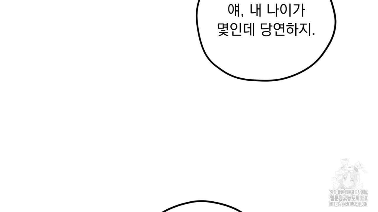 동결소년 42화 16