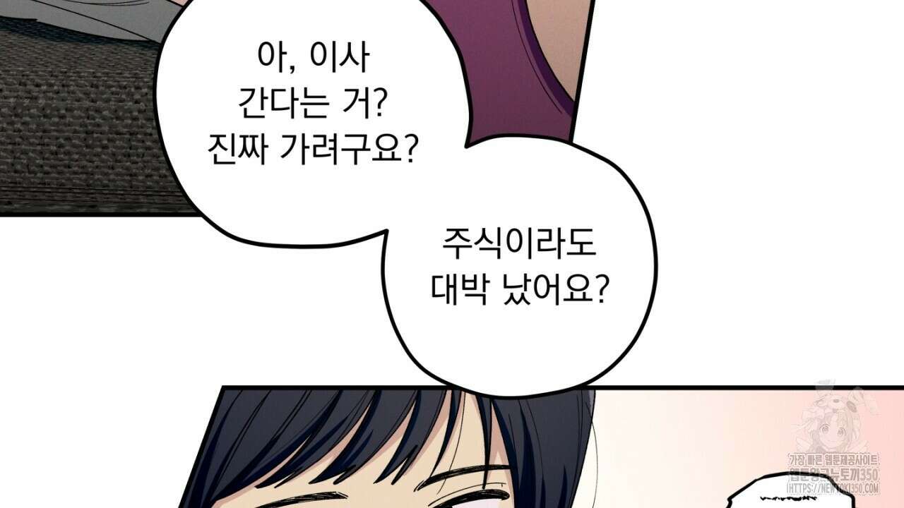 동결소년 42화 18