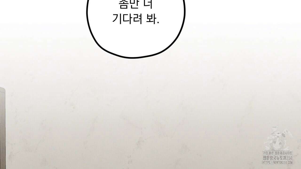 동결소년 42화 20