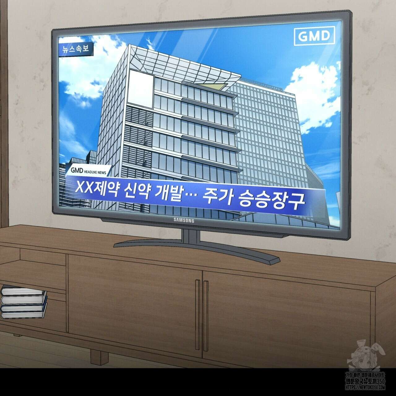 동결소년 42화 21