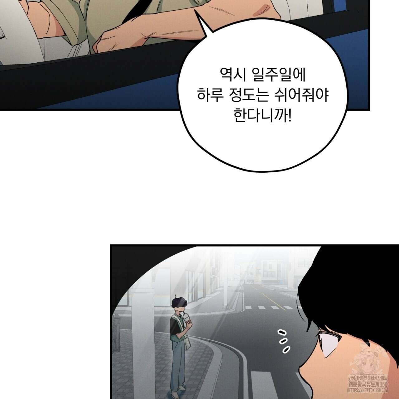 동결소년 42화 29