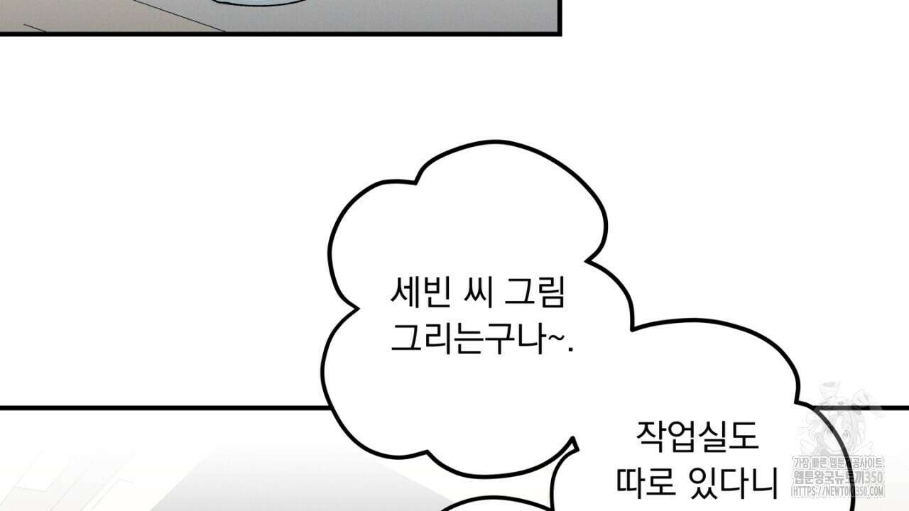 동결소년 42화 38
