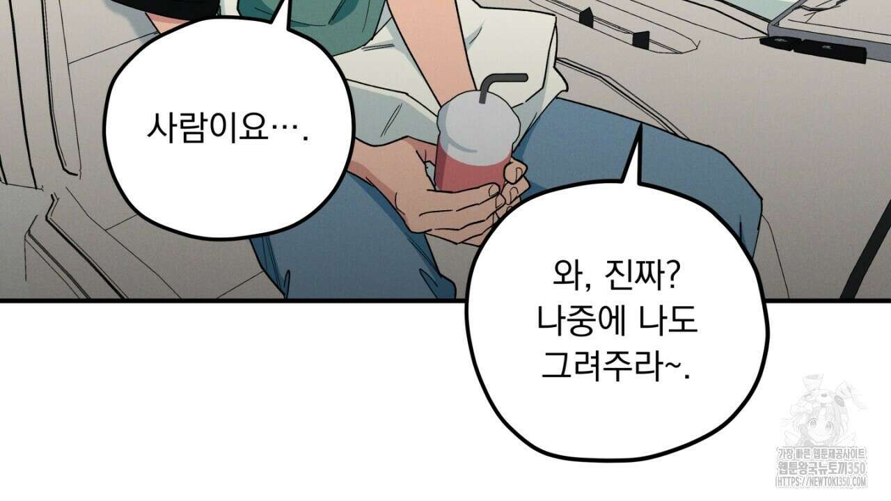 동결소년 42화 40