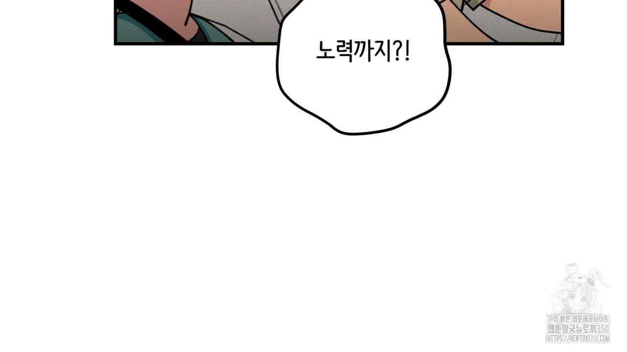 동결소년 42화 42
