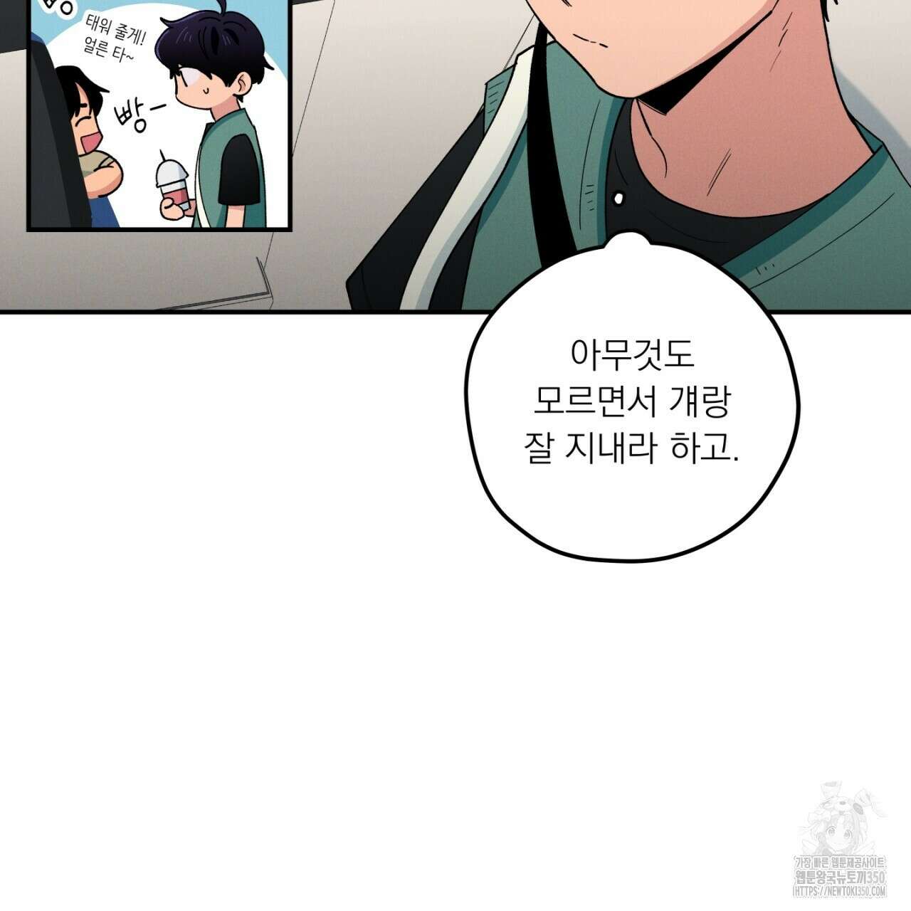 동결소년 42화 45