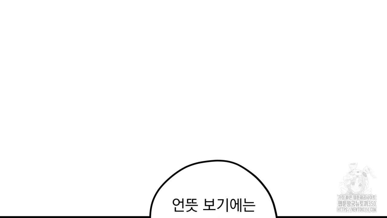 동결소년 42화 54