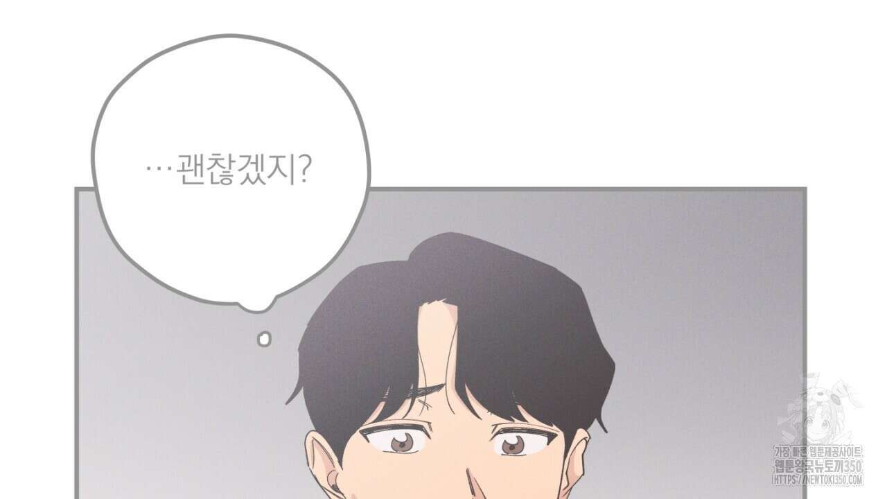 동결소년 42화 58