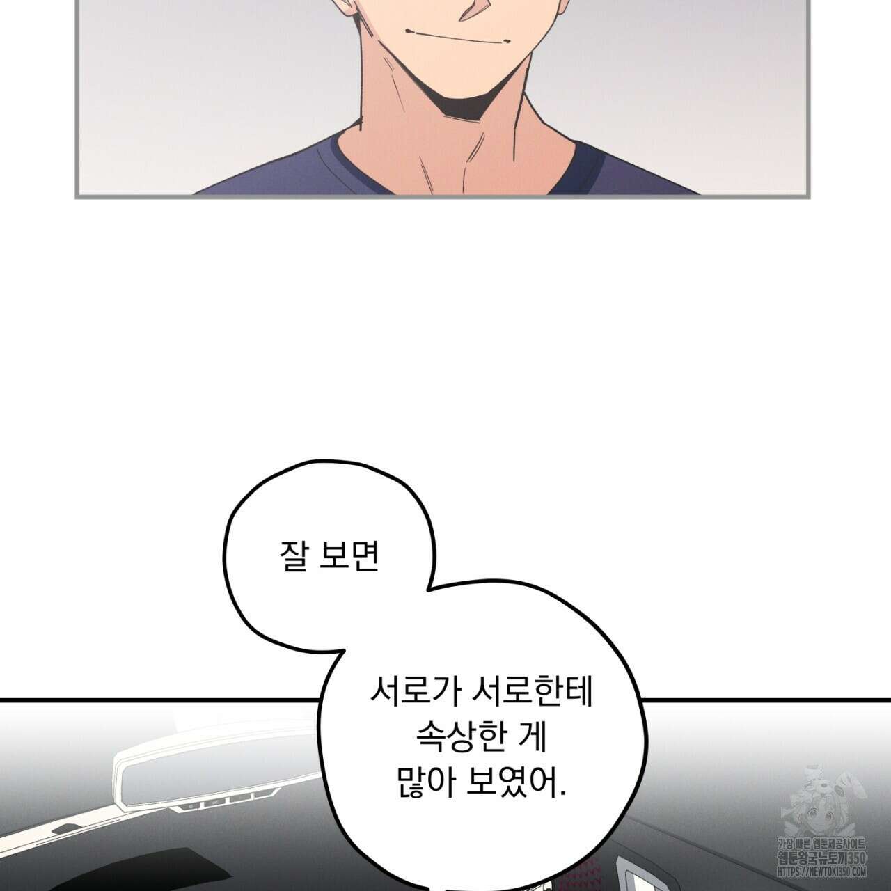 동결소년 42화 59