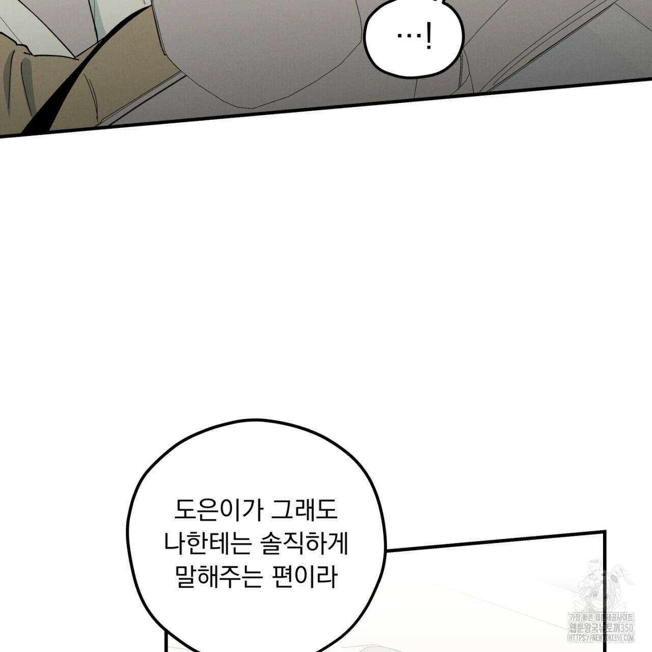동결소년 42화 61