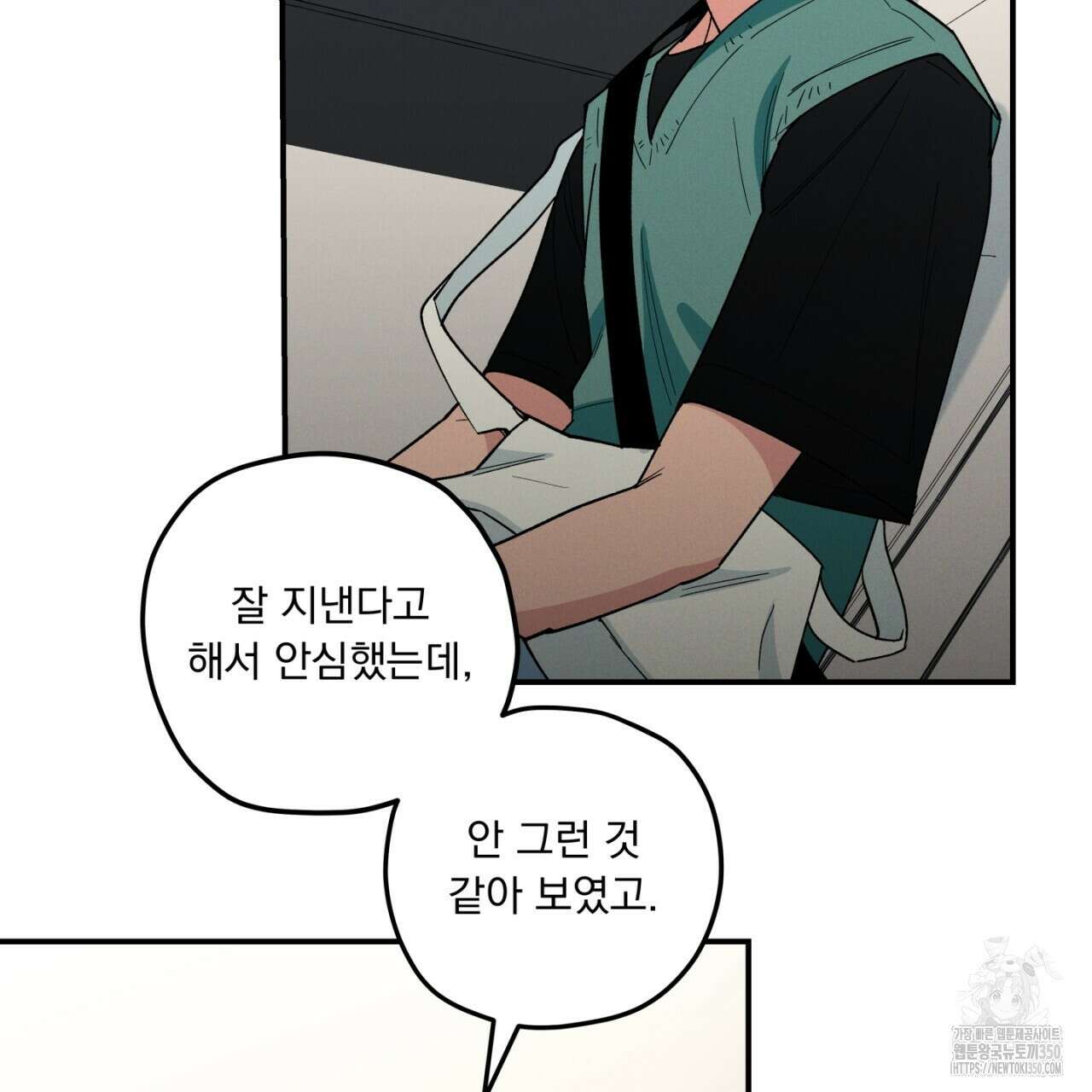 동결소년 42화 63