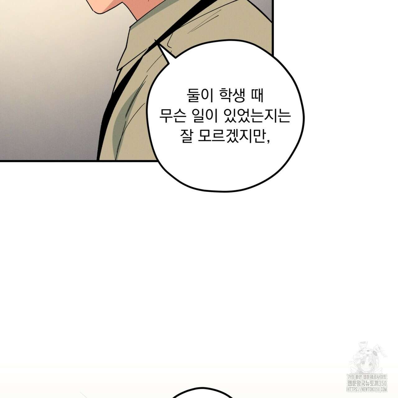동결소년 42화 65
