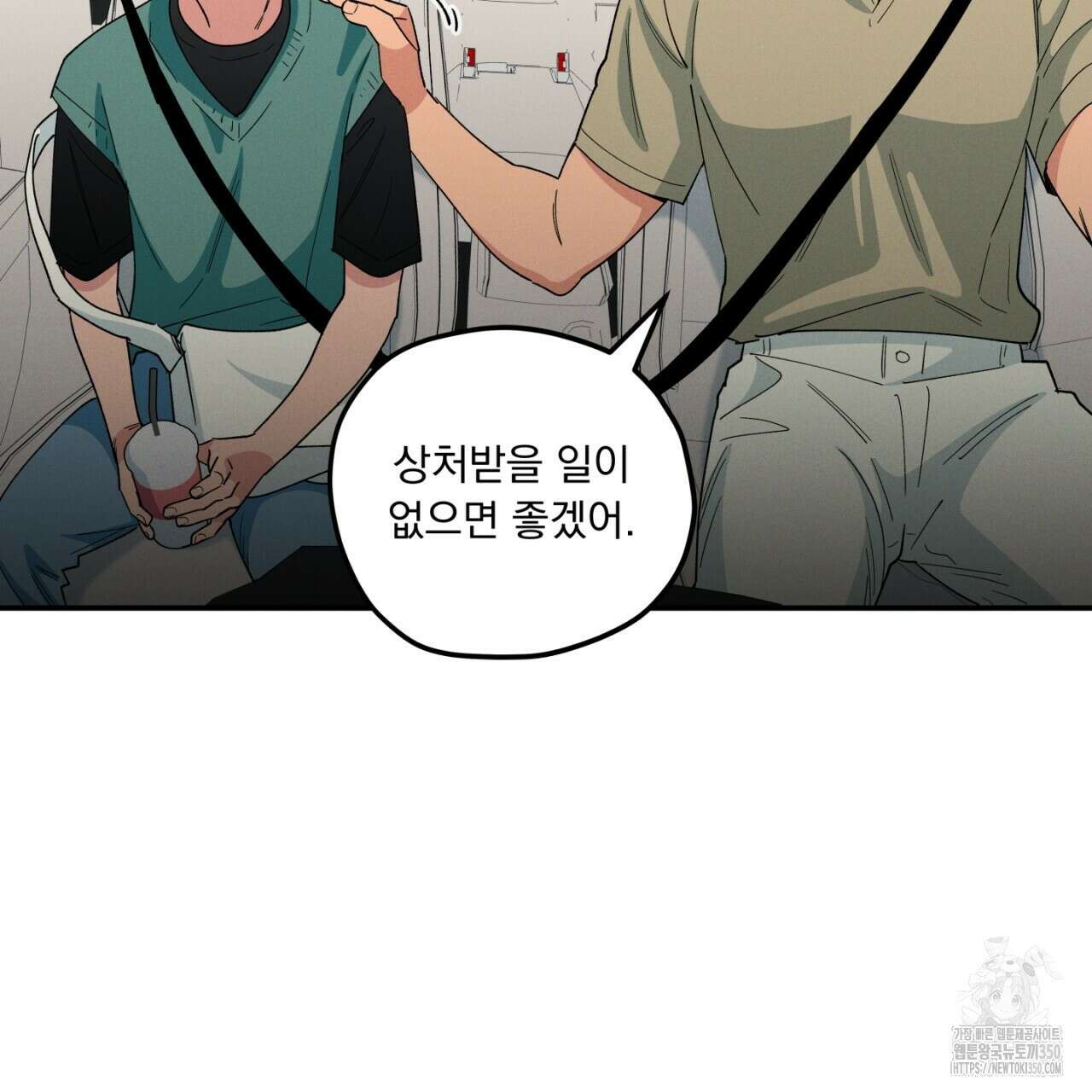 동결소년 42화 67