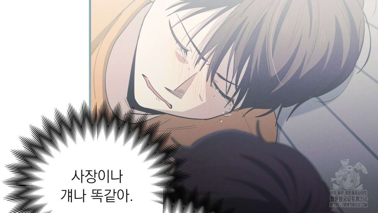 동결소년 42화 72