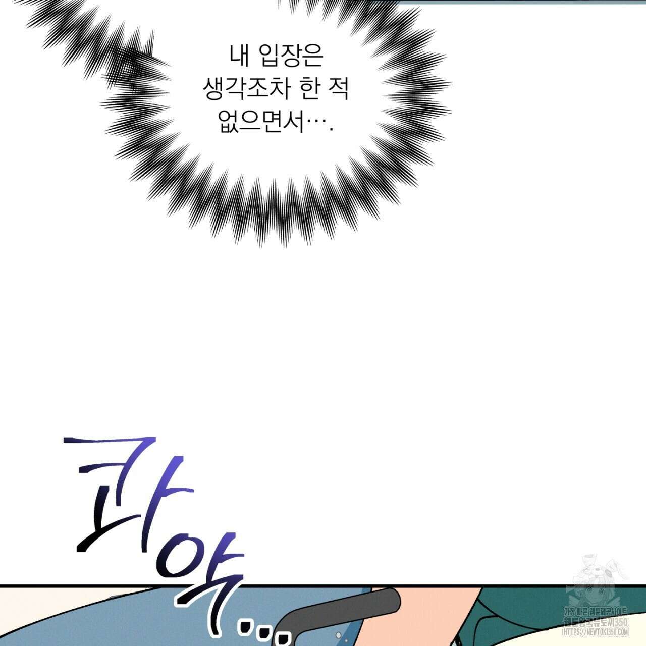 동결소년 42화 73