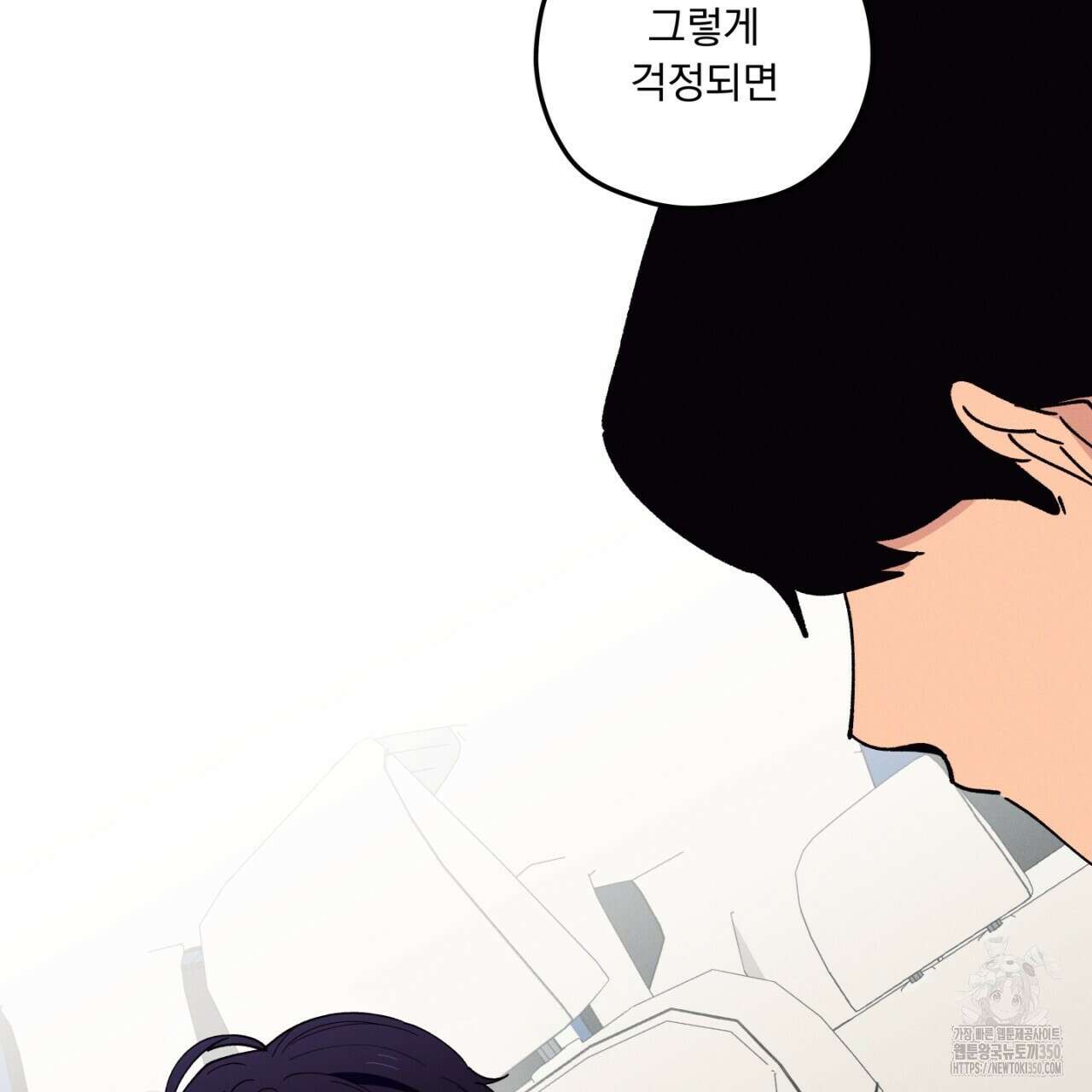 동결소년 42화 75