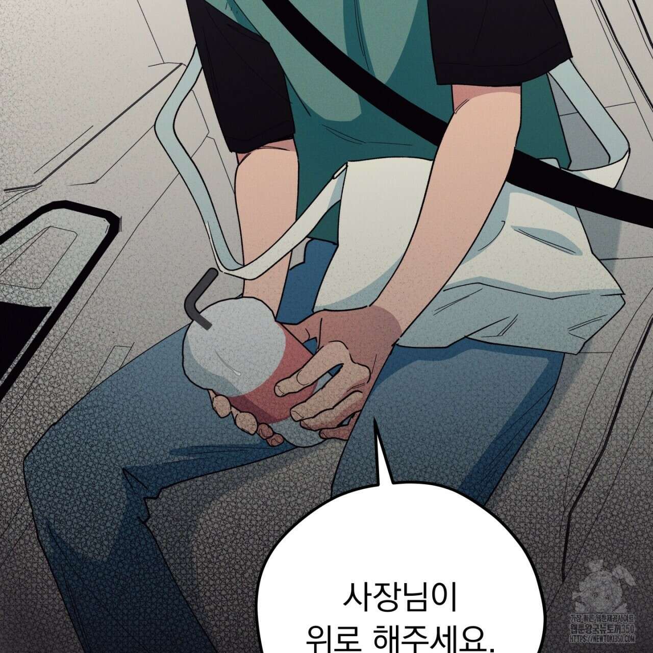 동결소년 42화 77