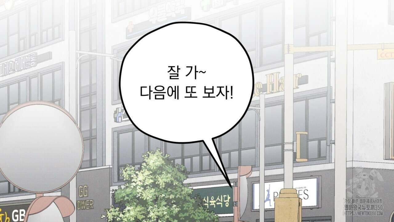 동결소년 42화 88