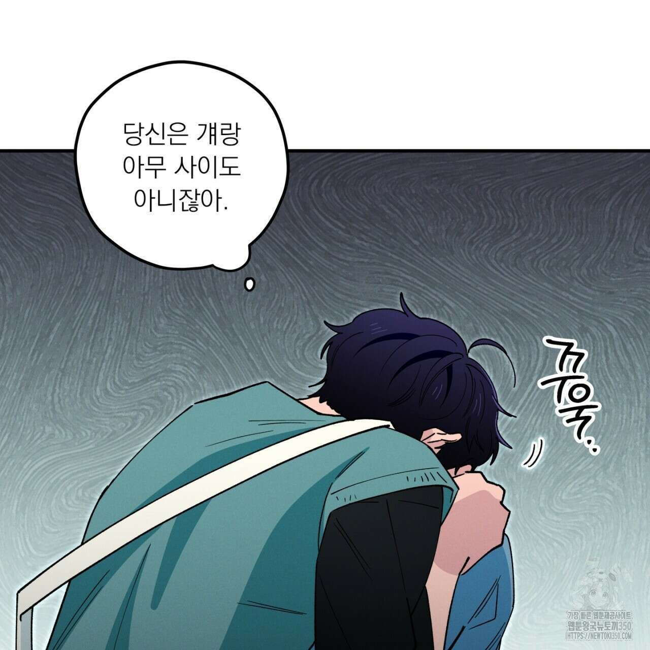 동결소년 42화 95