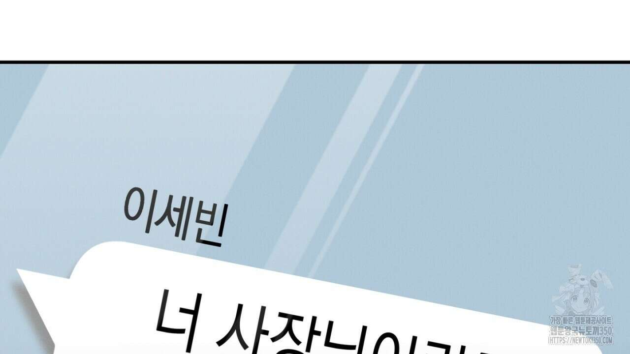 동결소년 42화 106