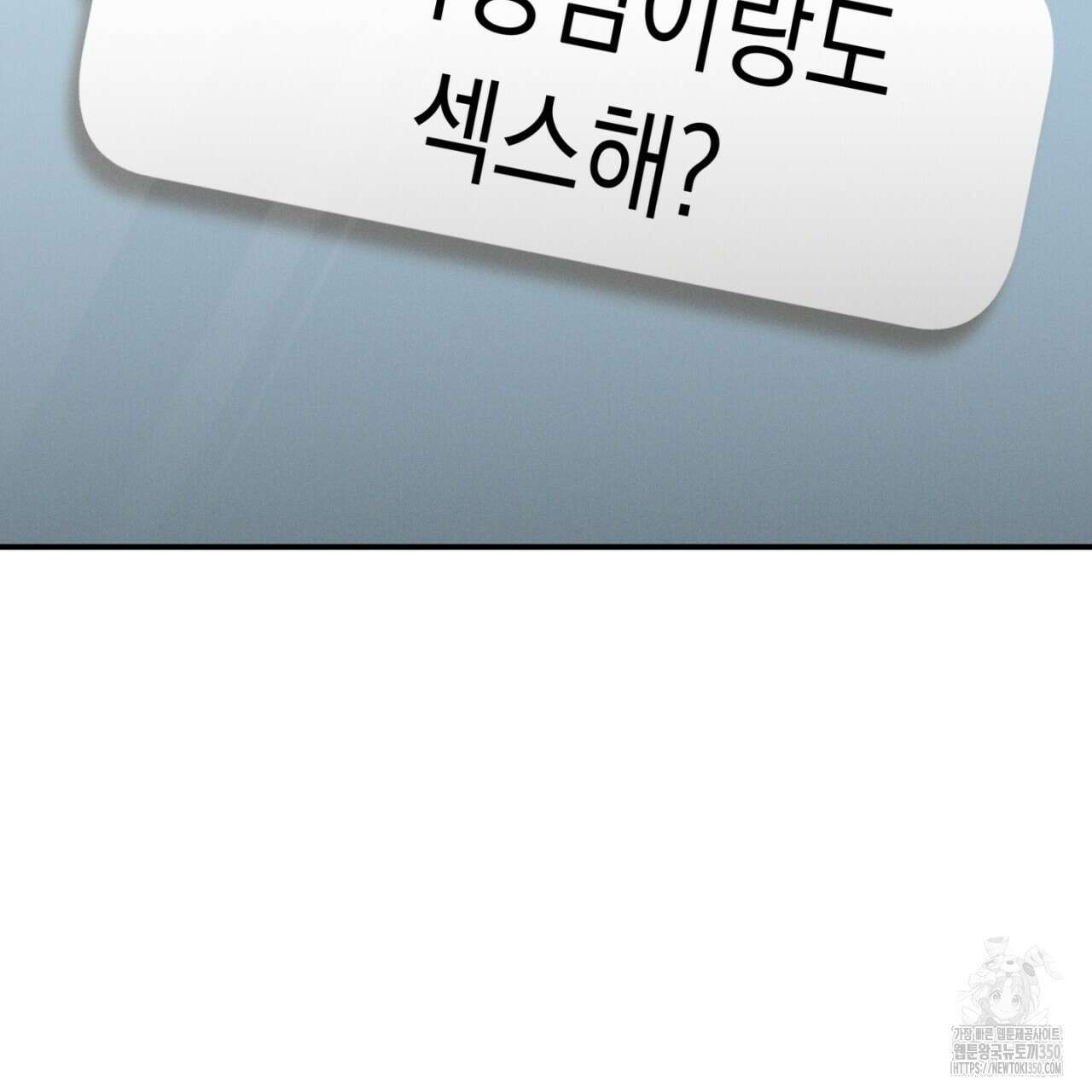 동결소년 42화 107