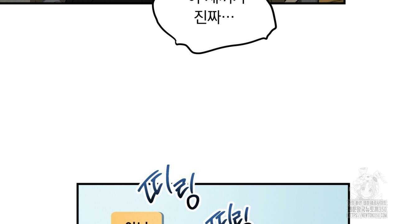 동결소년 42화 112