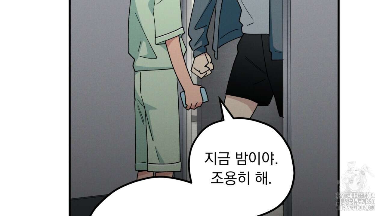 동결소년 42화 118