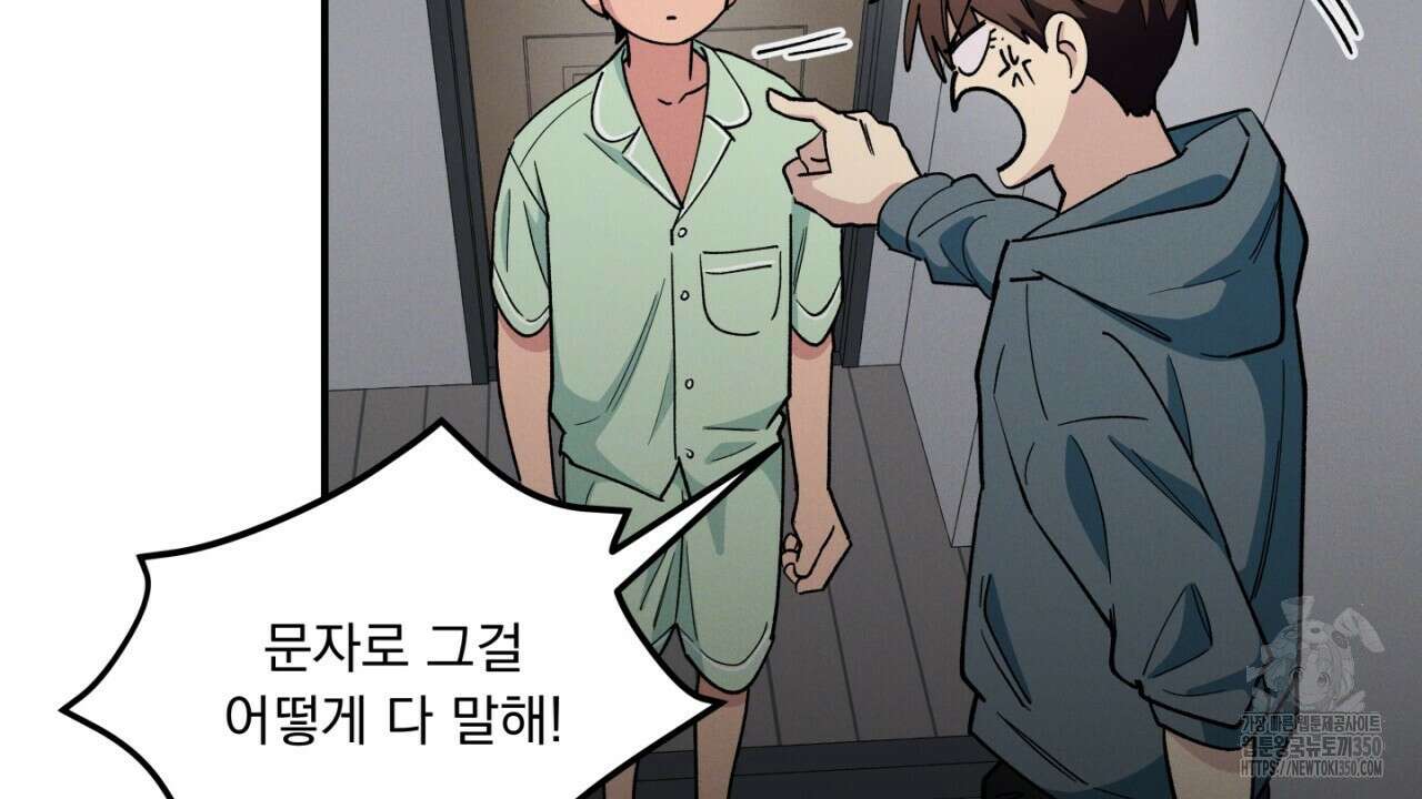 동결소년 42화 120