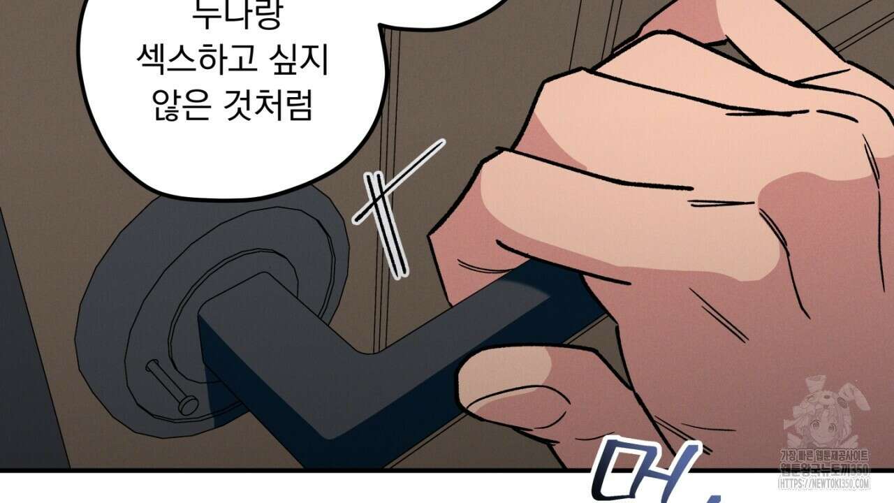 동결소년 42화 130