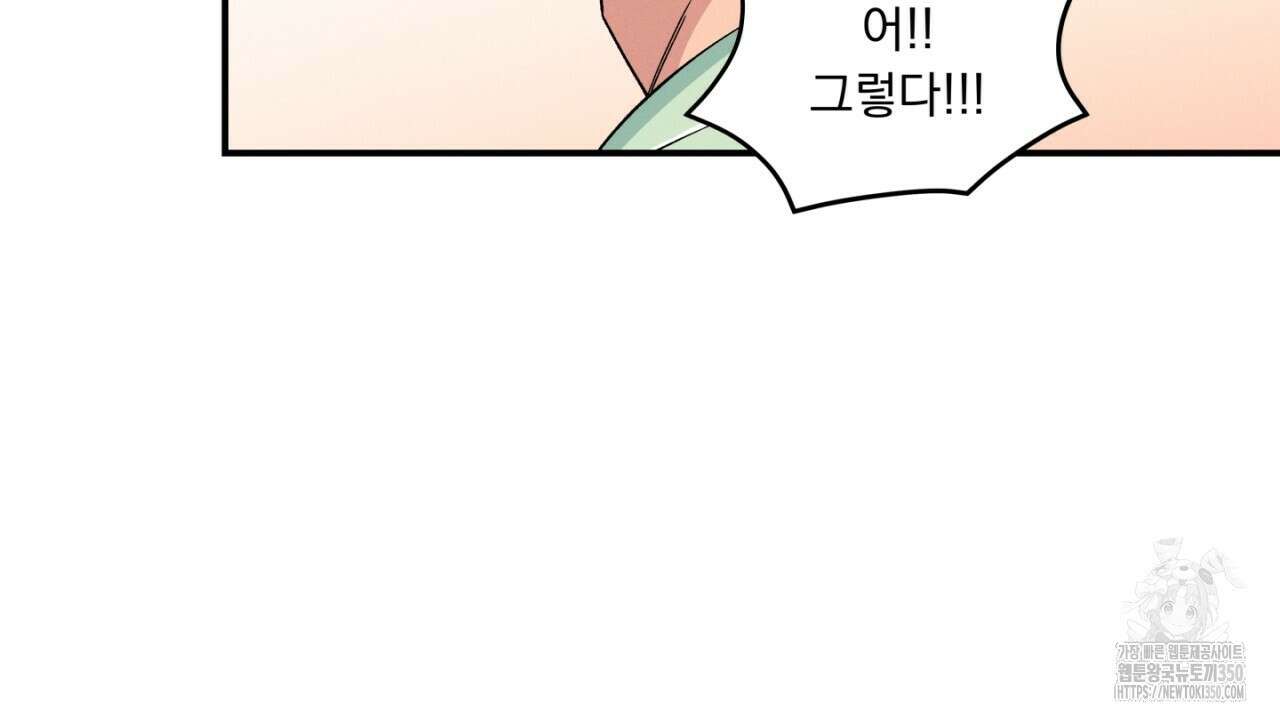 동결소년 42화 134