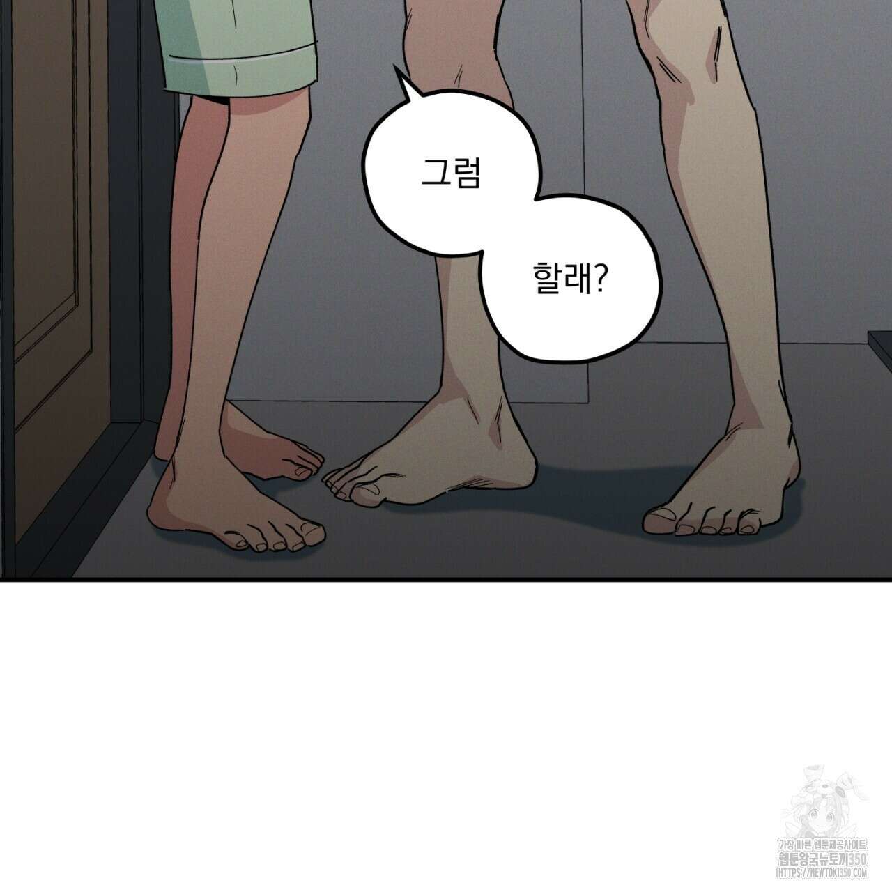 동결소년 42화 147