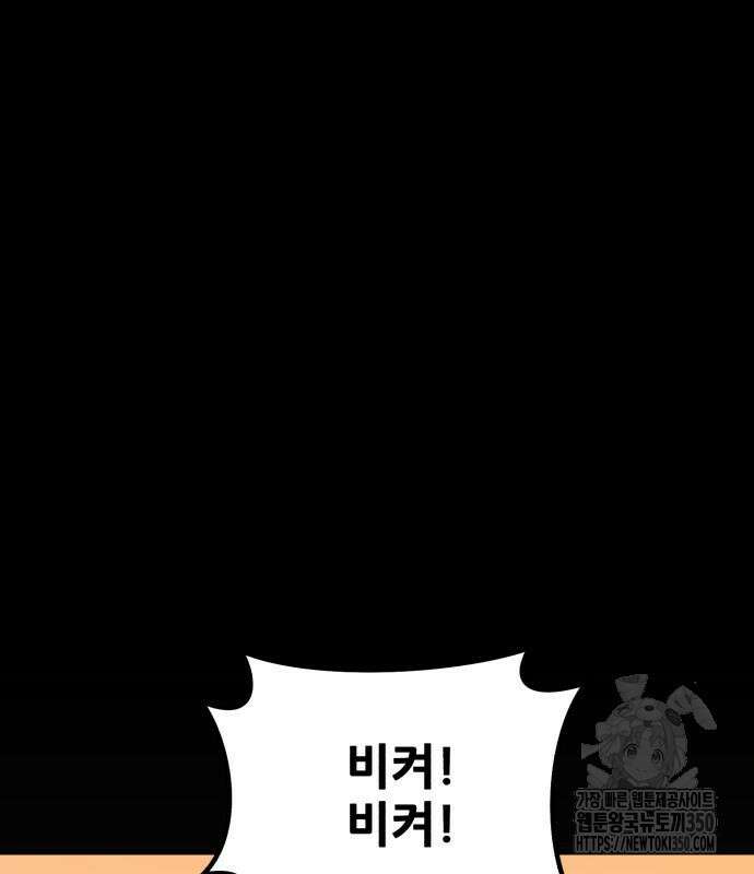 어나더급식느와르 3화 31