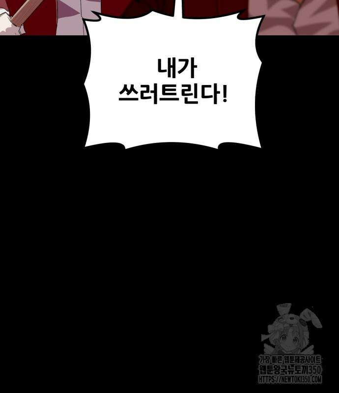어나더급식느와르 3화 33