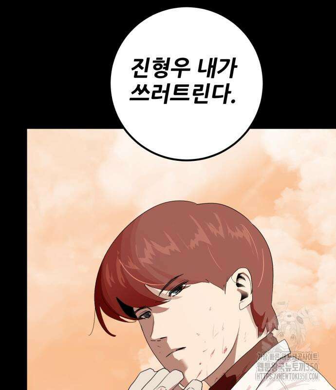 어나더급식느와르 3화 34