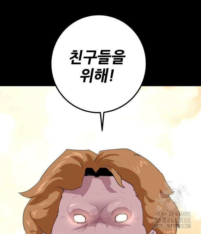 어나더급식느와르 3화 36
