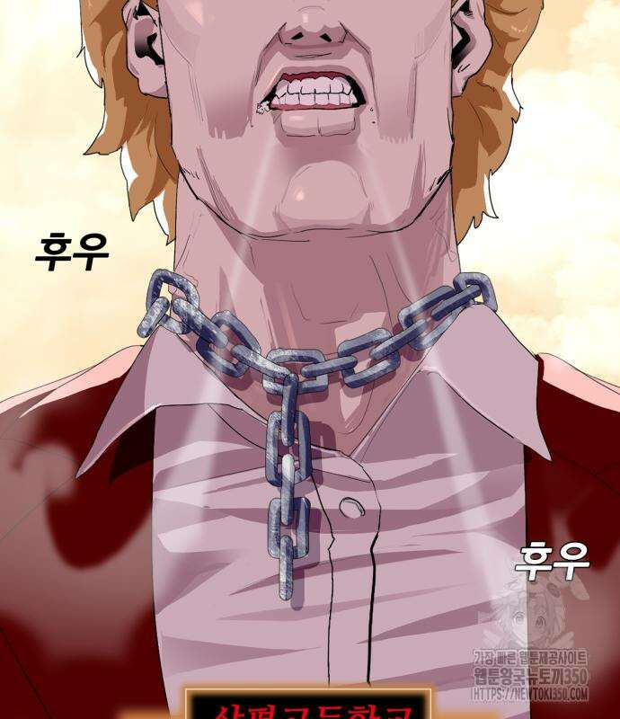 어나더급식느와르 3화 37