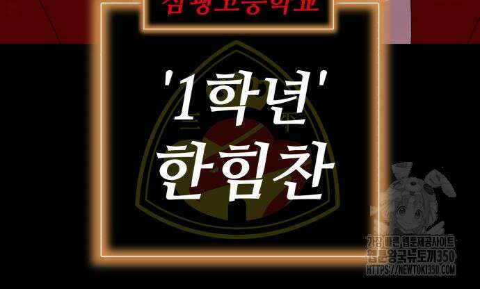 어나더급식느와르 3화 38