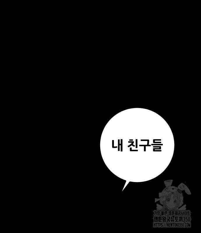 어나더급식느와르 3화 44