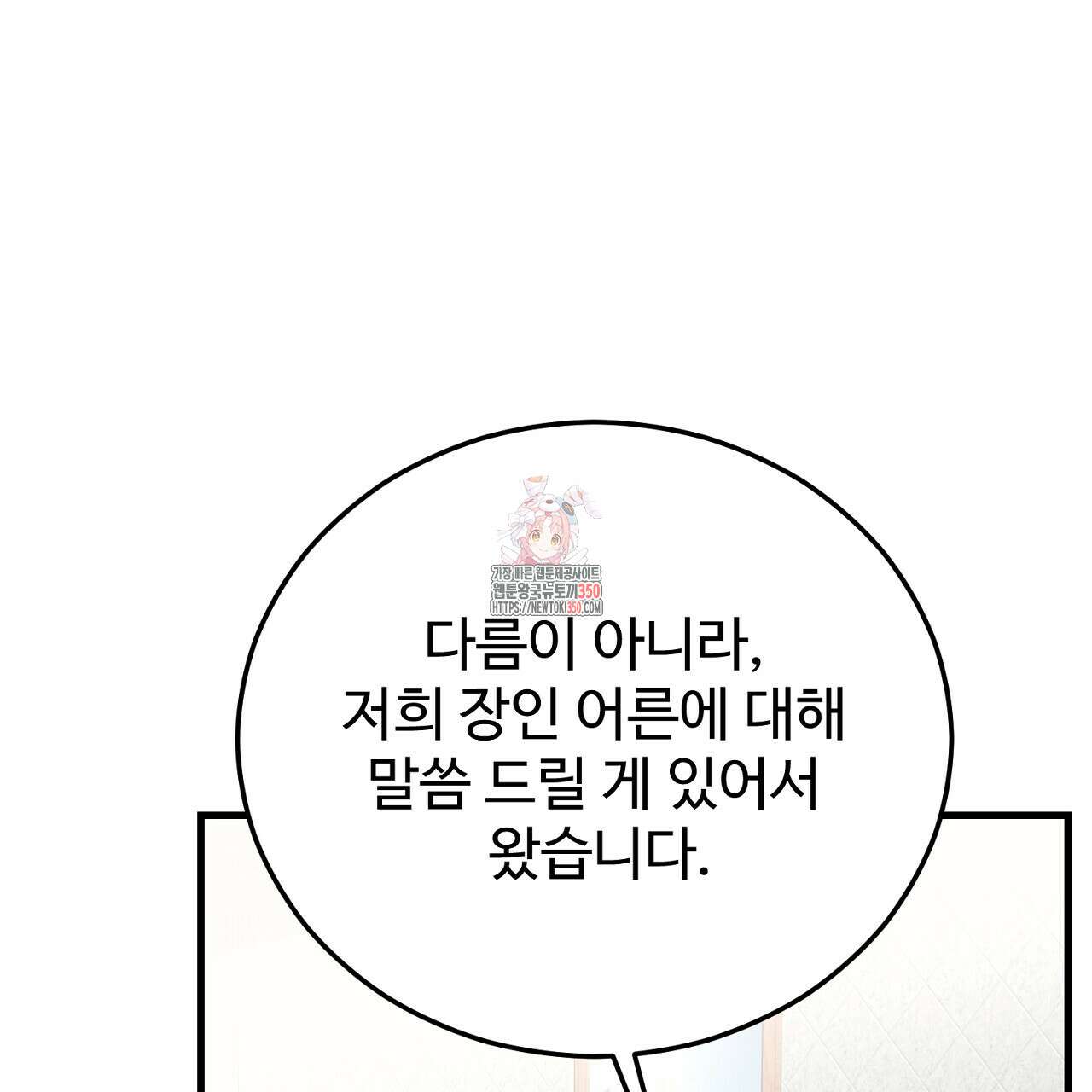 결혼속박 50화 1