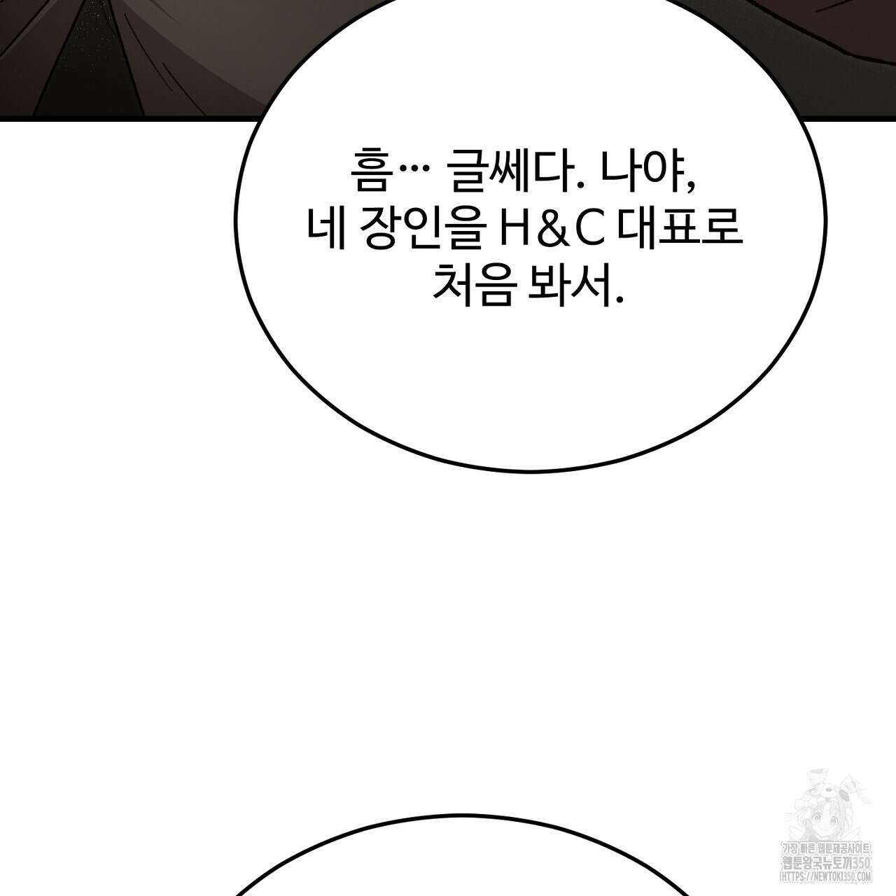 결혼속박 50화 7