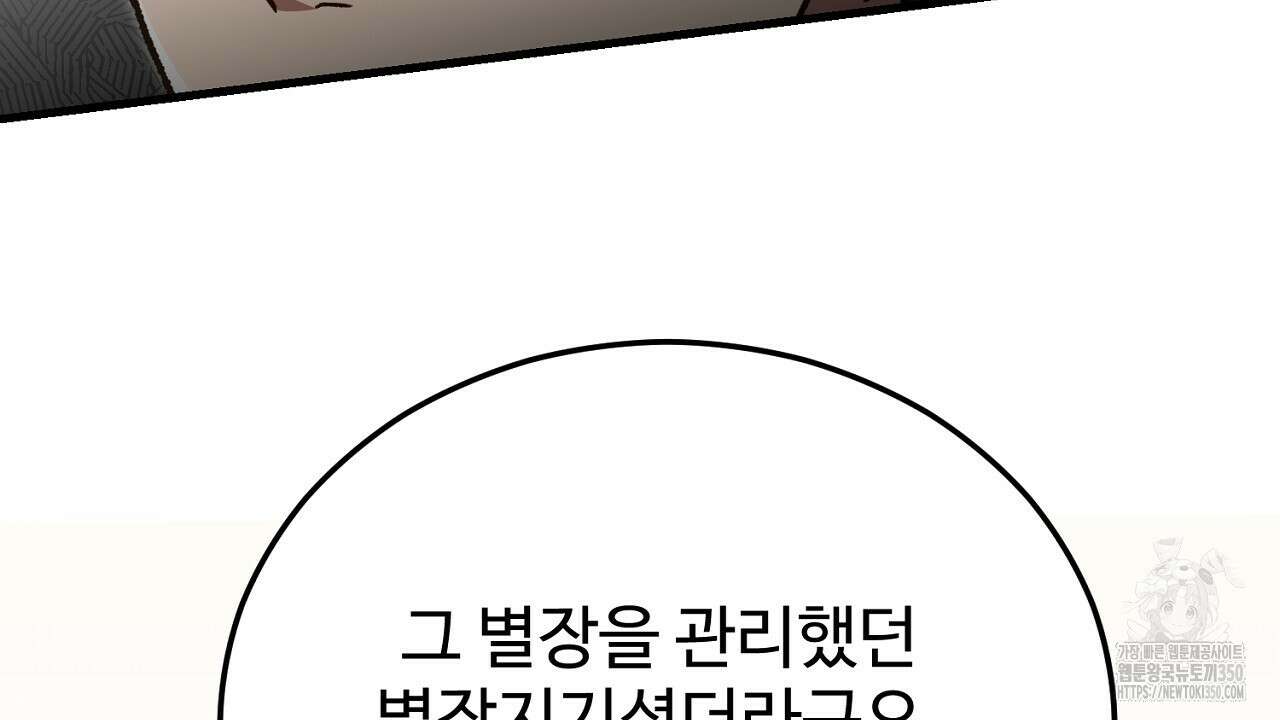 결혼속박 50화 12