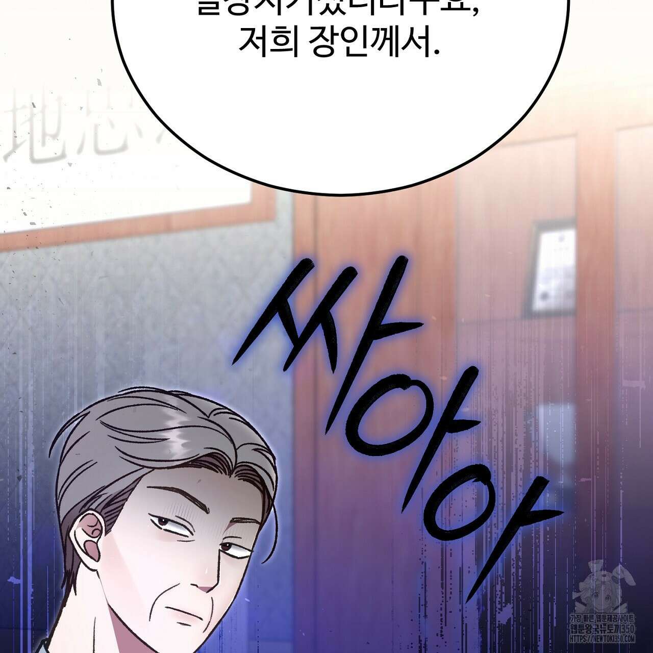 결혼속박 50화 13