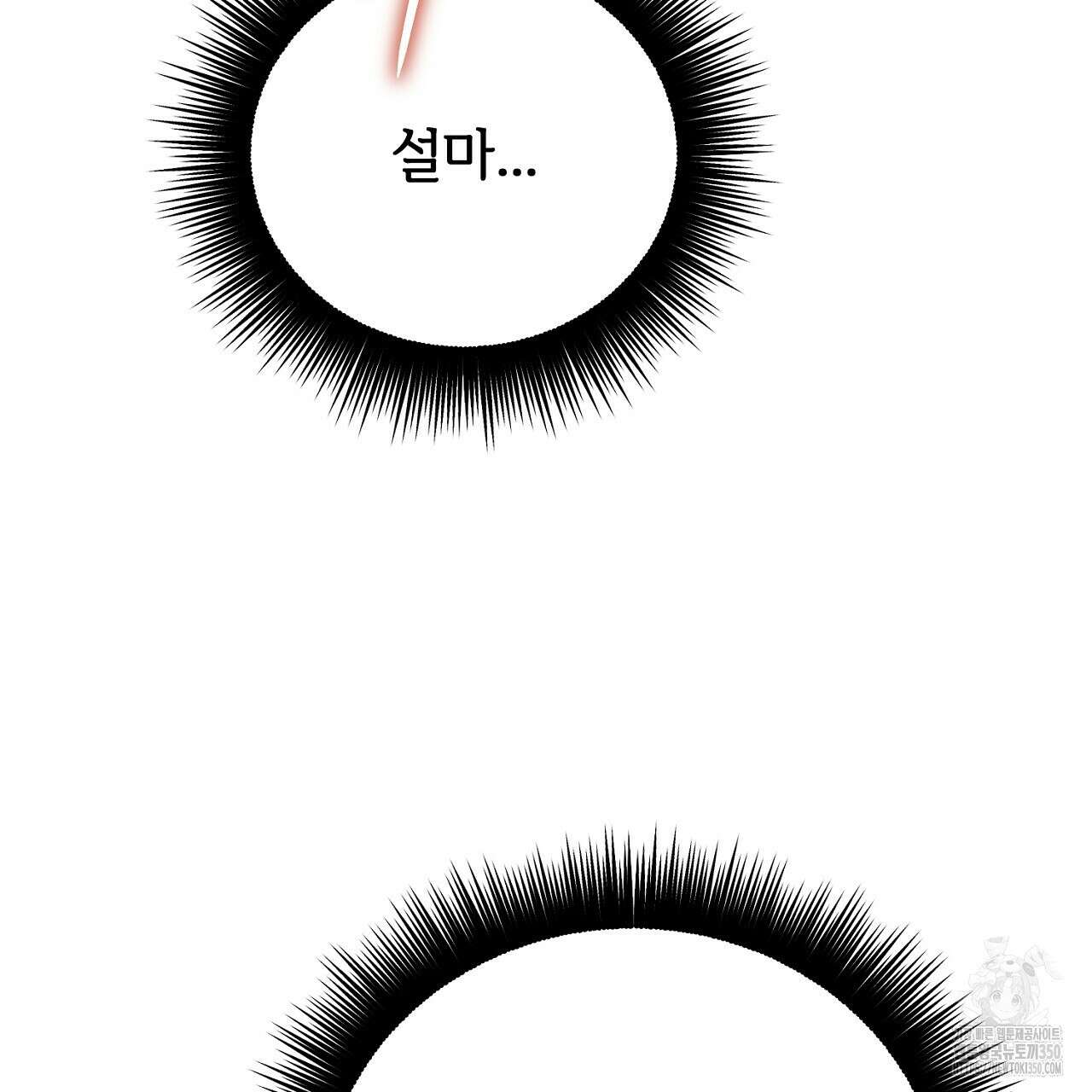 결혼속박 50화 17