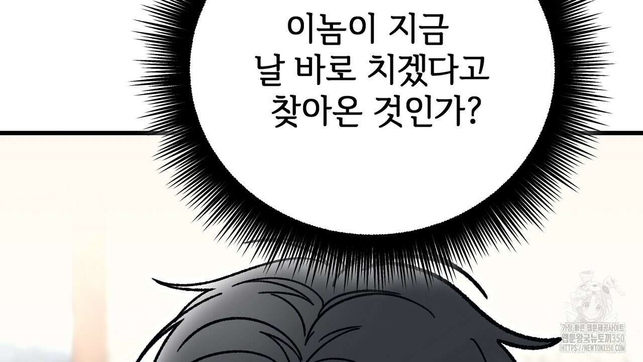 결혼속박 50화 18