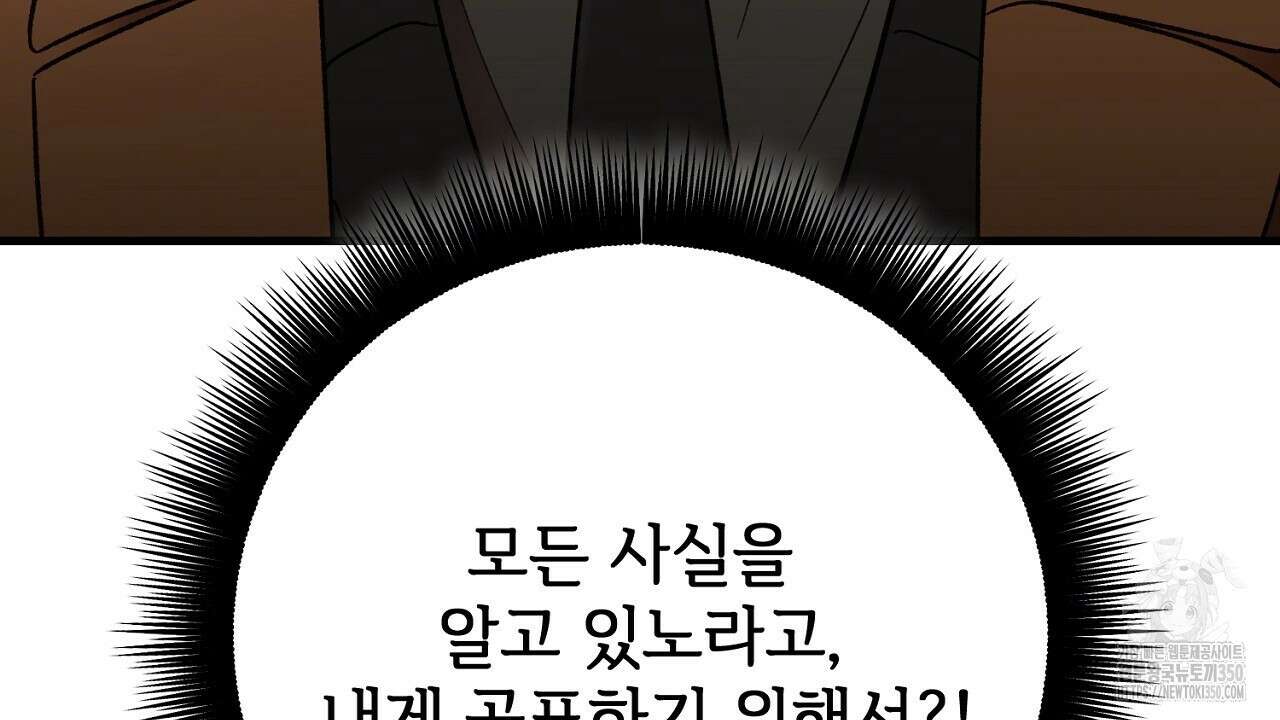 결혼속박 50화 20